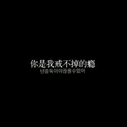 虚伪的我