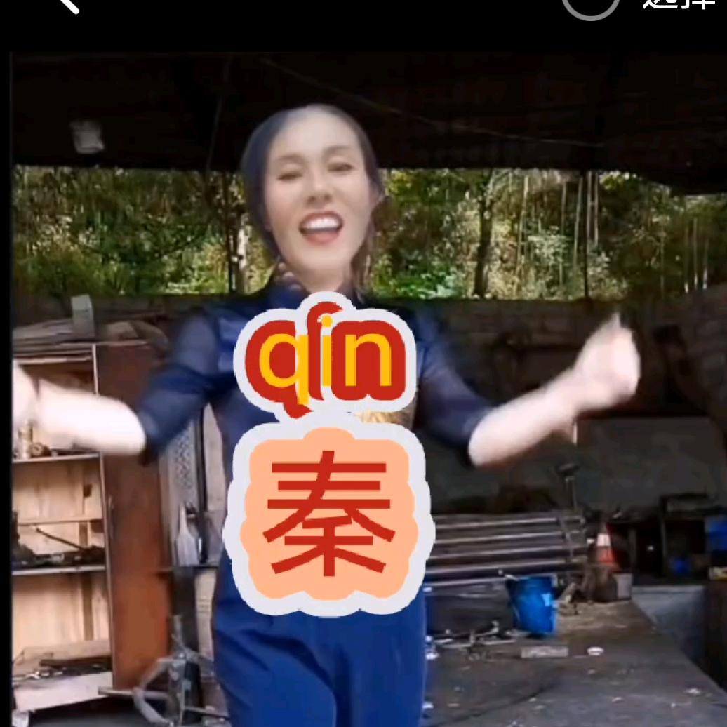 秦二姐，苦尽甘来，白手起家