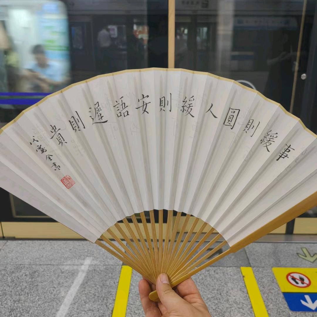 不凡