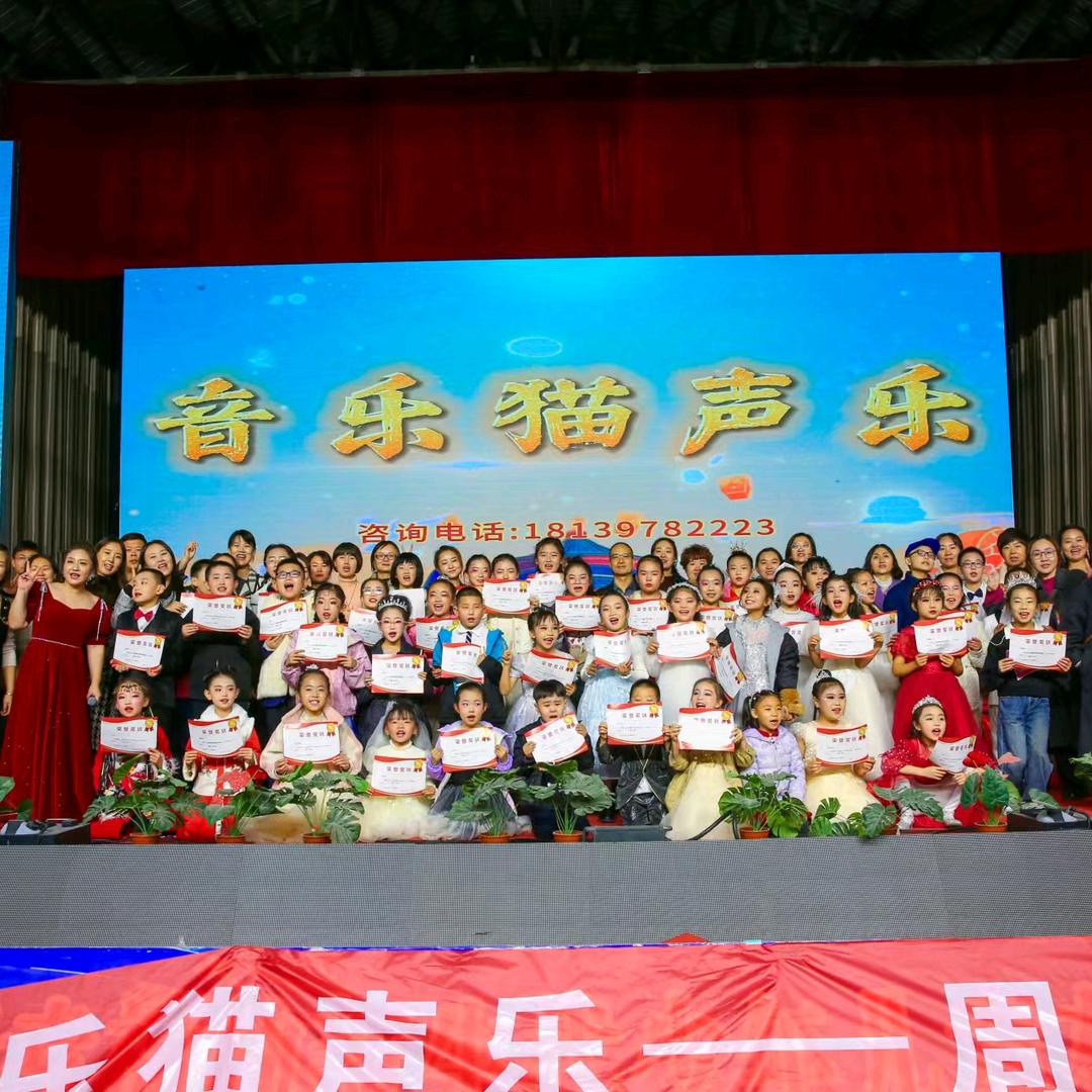 音乐猫声乐