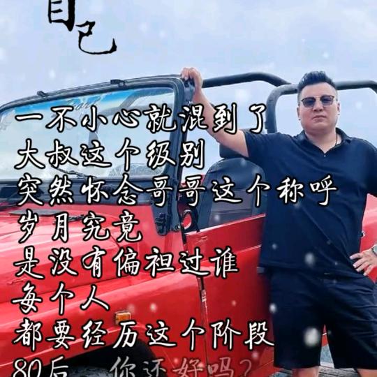 东风