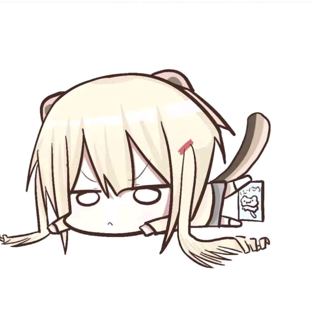 厌世的憋老仔🧊