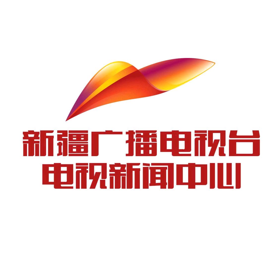 新疆新闻（新视评）