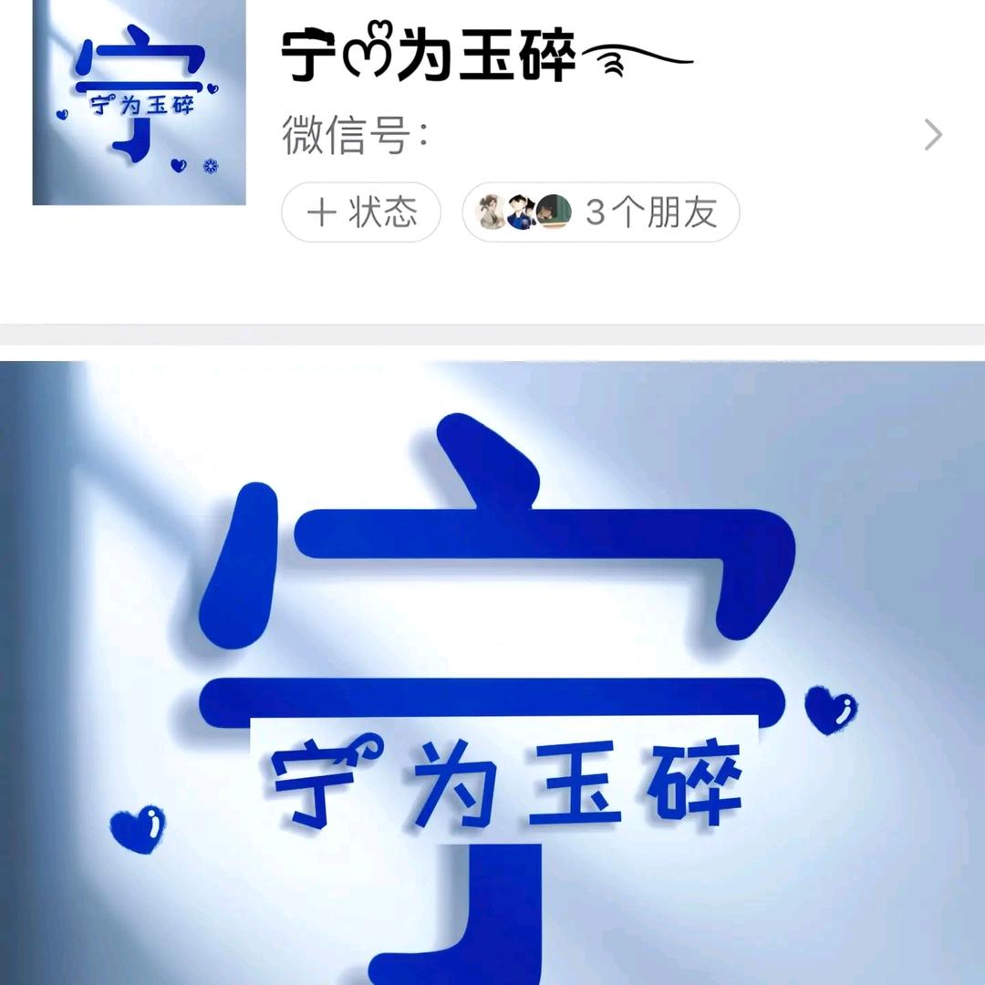 宁知❤️有忆