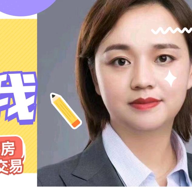 保德～友家房产～王佳佳