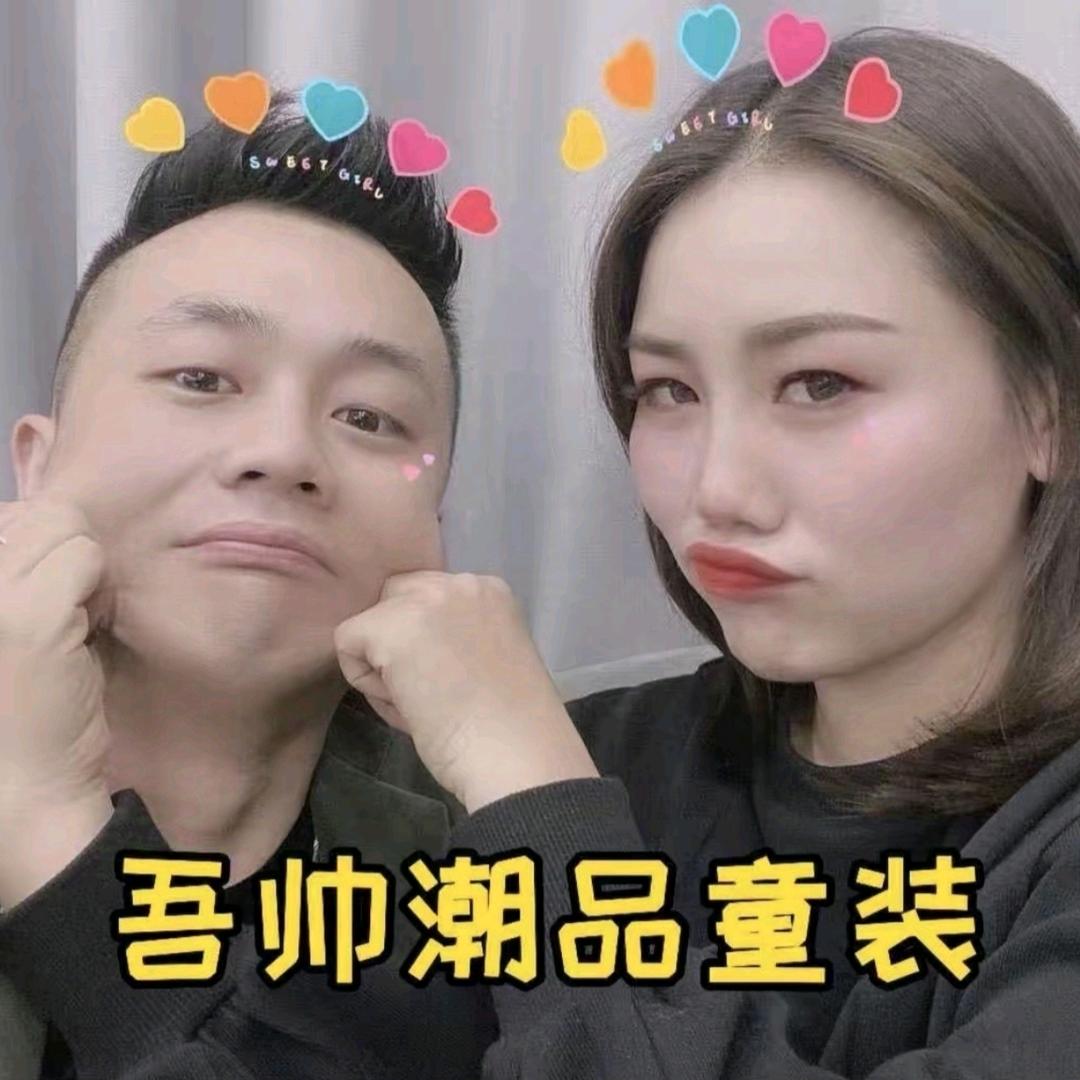 吾帅纳姐童装