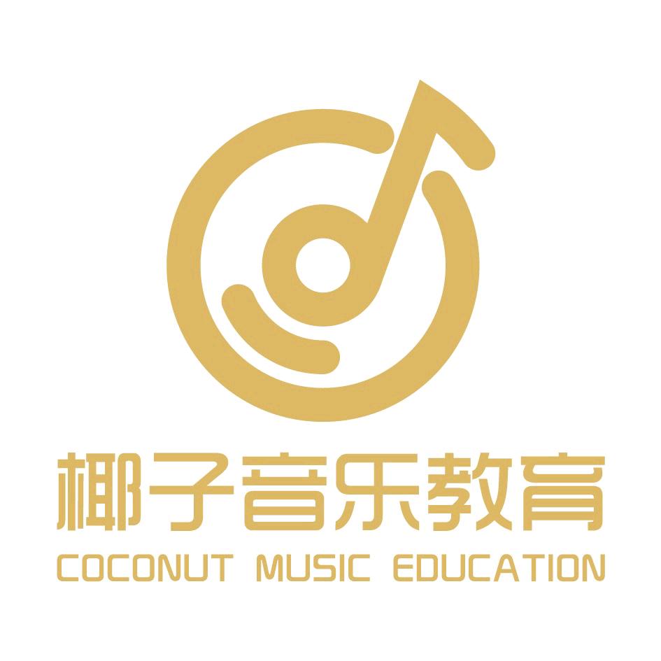 椰子音乐带你唱