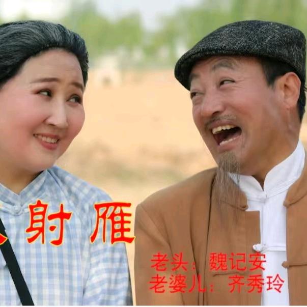 安玲戏曲
