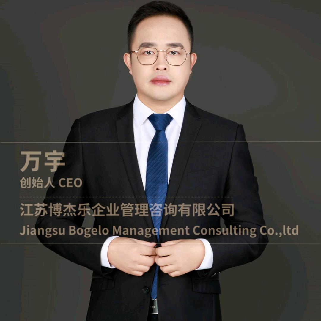 博杰乐ISO认证咨询