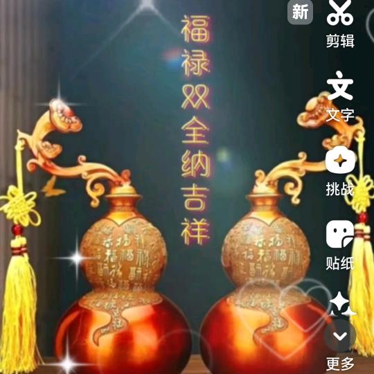 鸿运鸿运