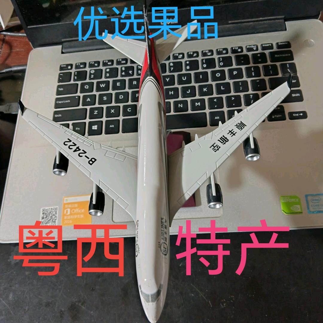 🧊“粤西”优选果品‼️