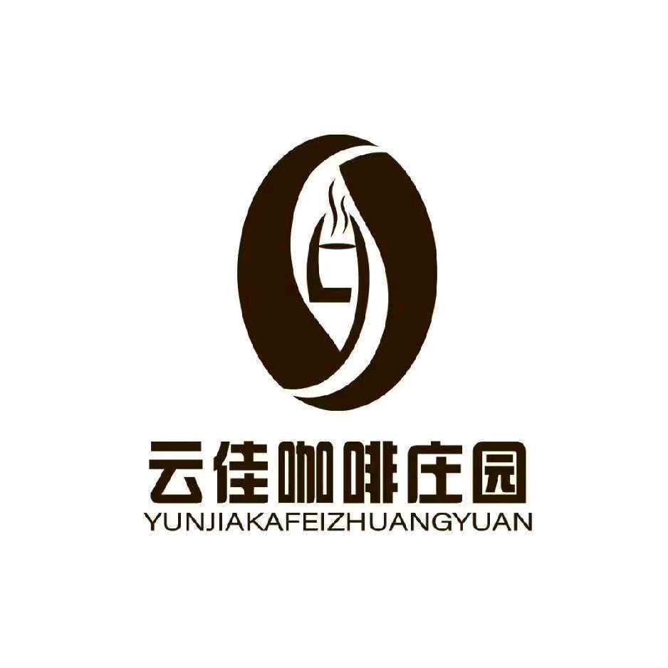 云佳咖啡庄园