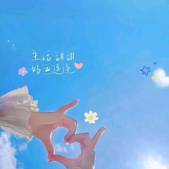 心灵至诚
