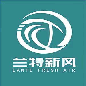 兰特新风系统（源头厂家）