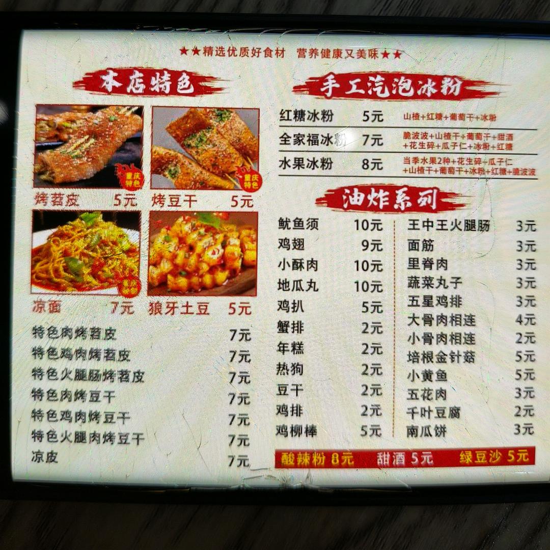 前任烧烤店(浦市店)