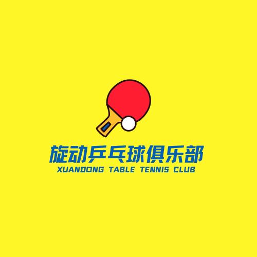 旋动乒乓(金沙广场店)官方号