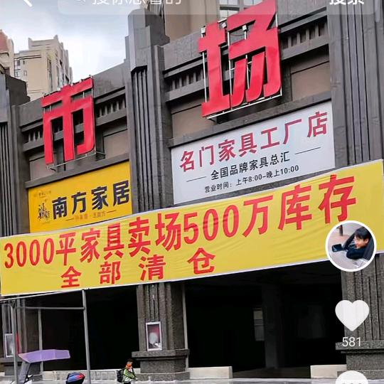 都匀家具小王哥