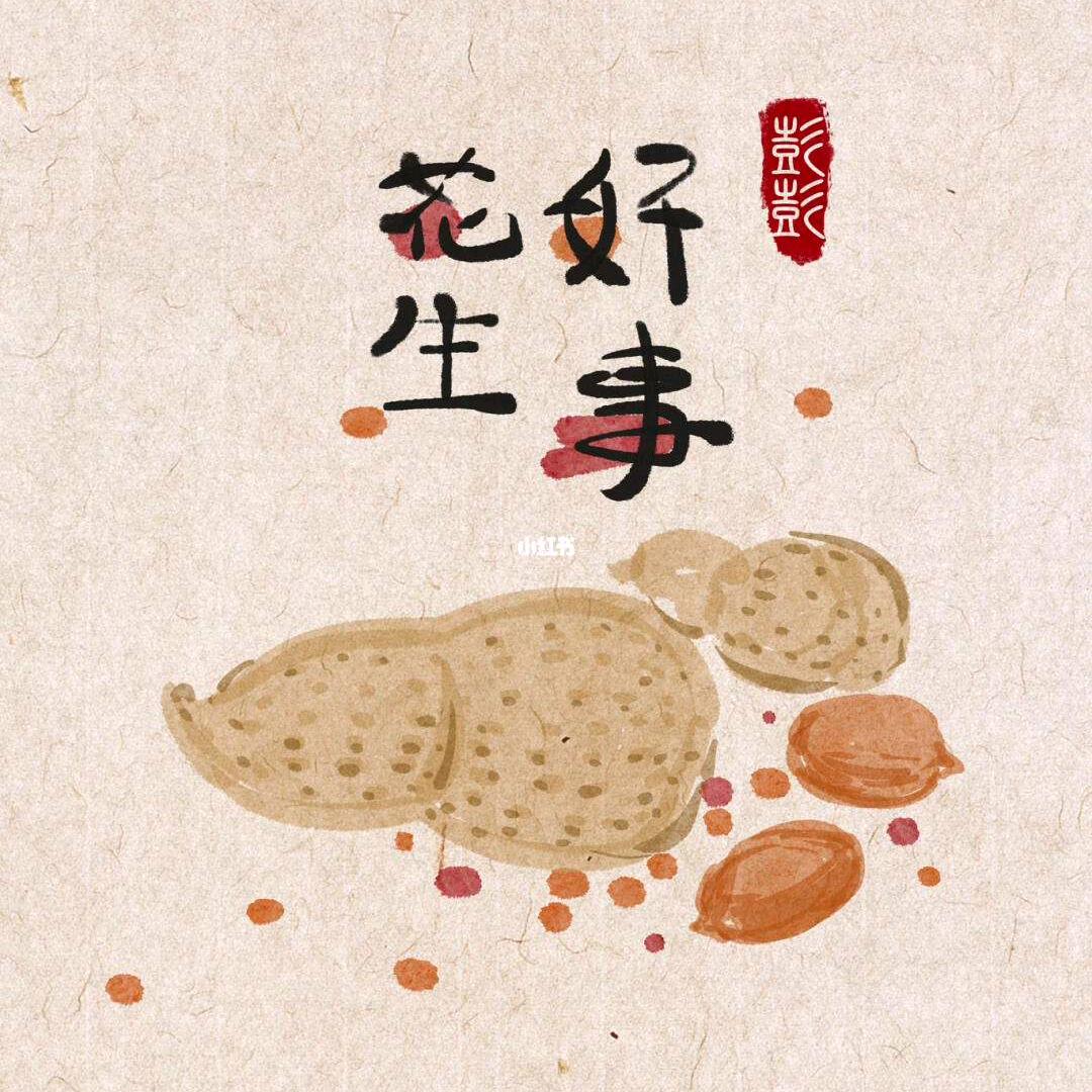 好运派送站