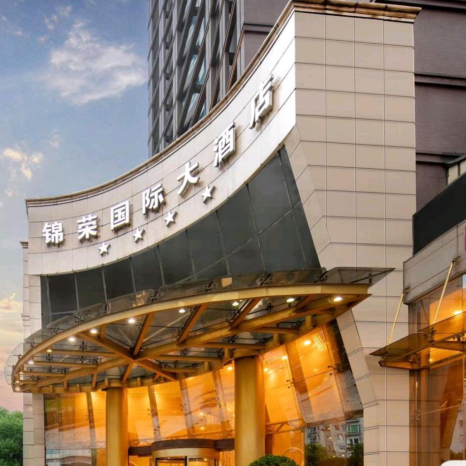 上海锦荣国际大酒店