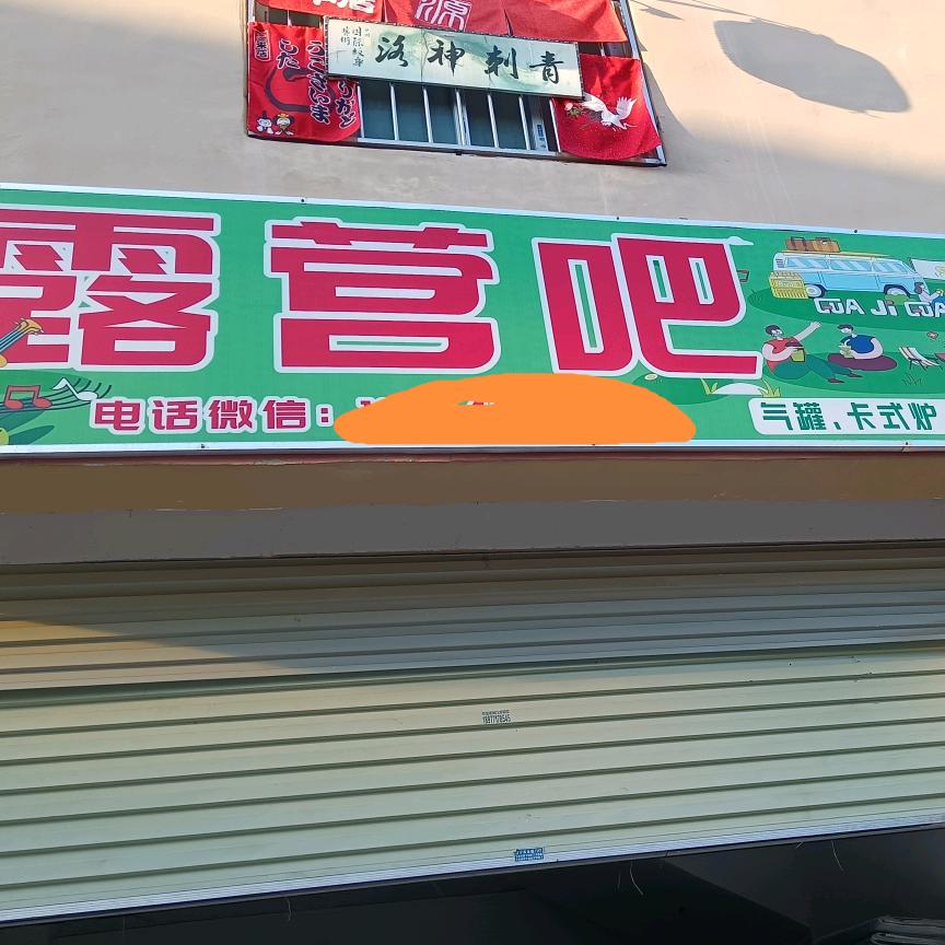 南宁露营装备批发玩蜂一哥