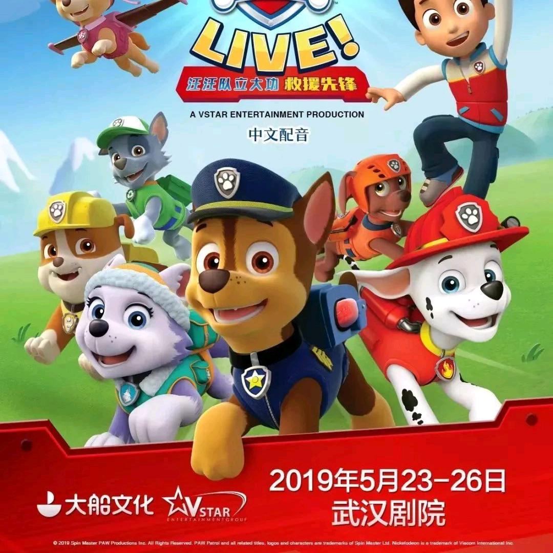 小月亮汪汪队玩具