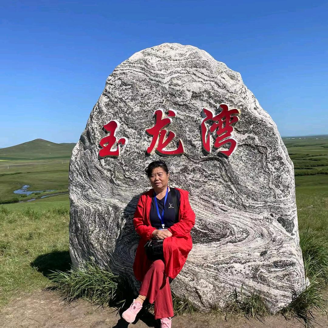 汉娥