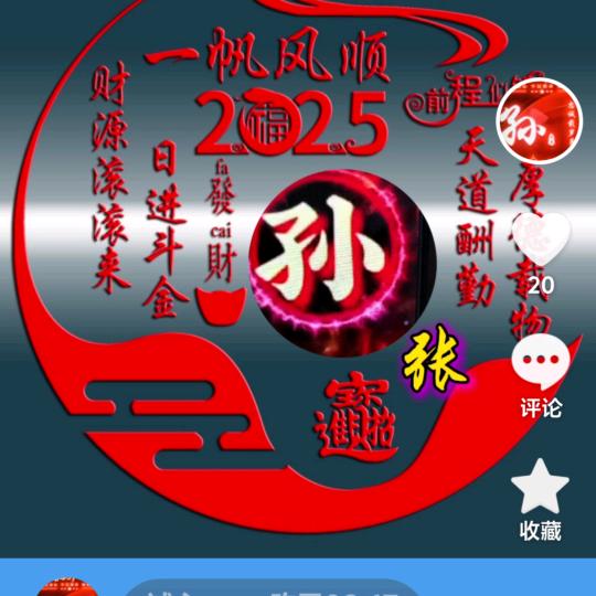 诚心二哥