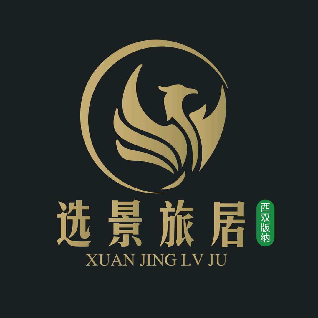 选景旅居（西双版纳）