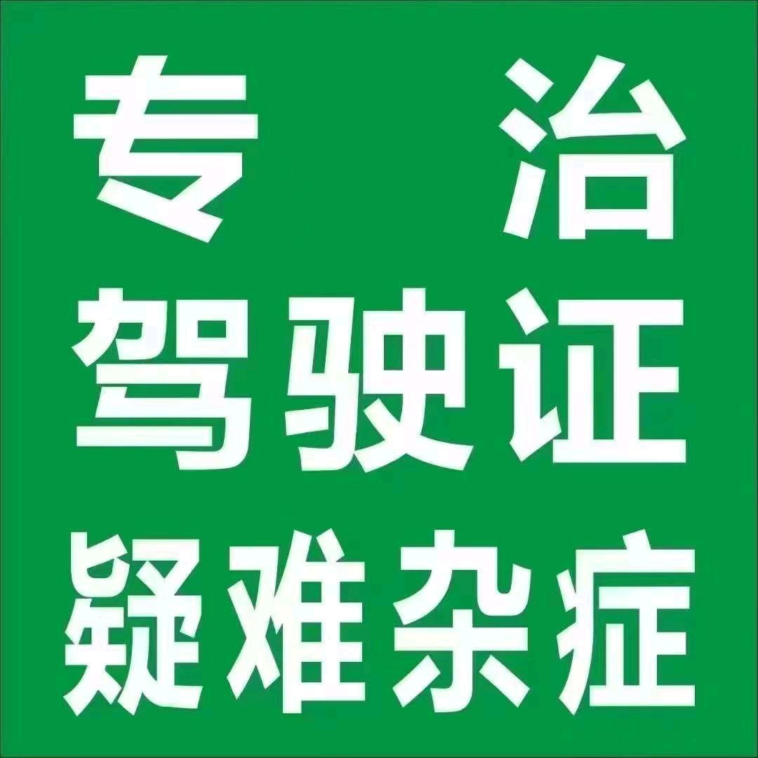 科目二三异地转档（河南省商丘市）