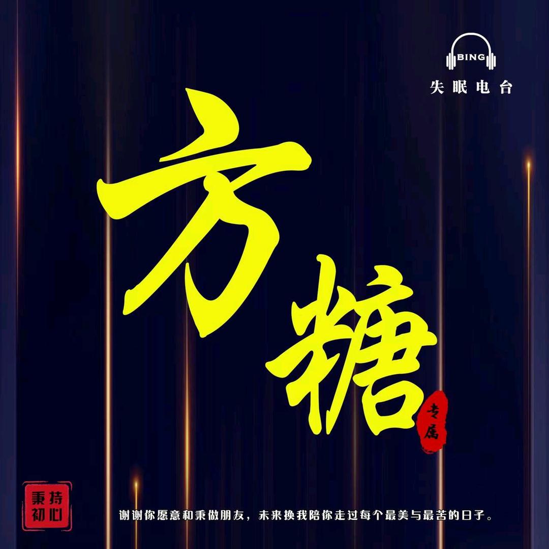 未迟