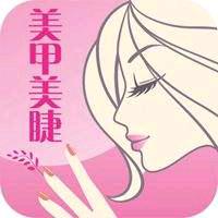 宁波市鄞州中河吉爱美甲店