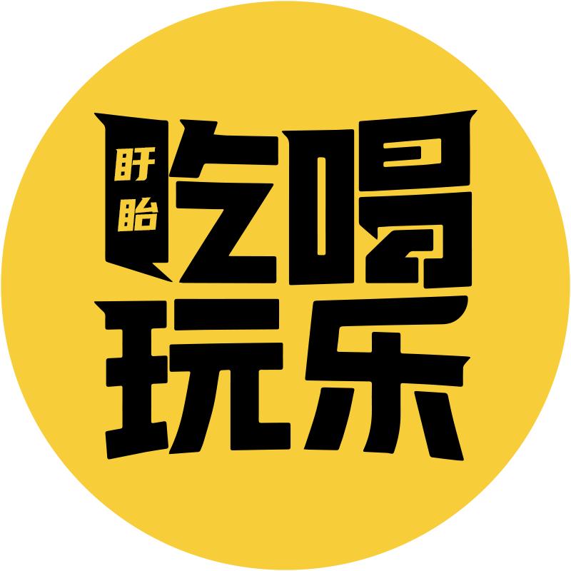 盱眙吃喝玩乐