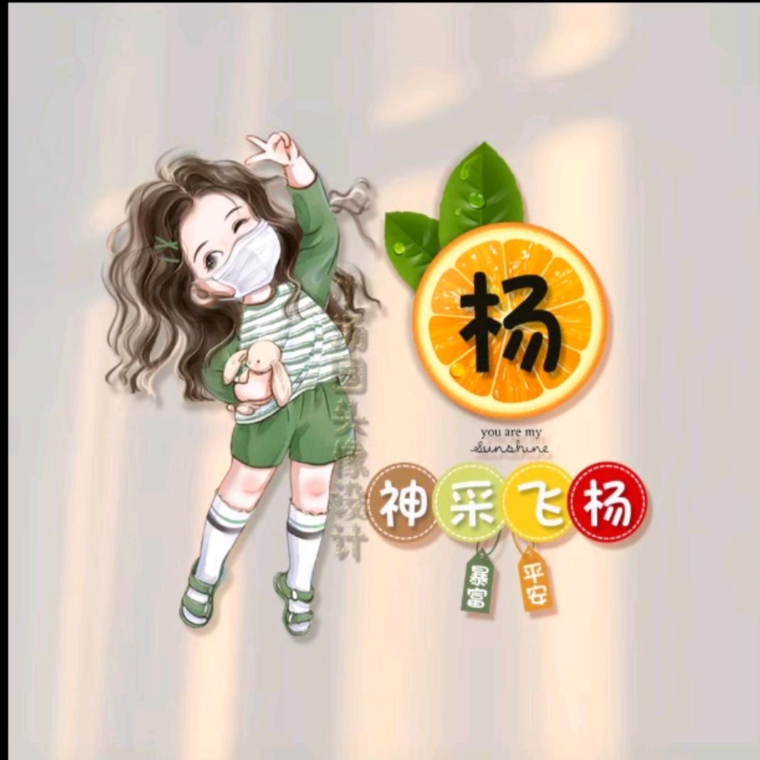 双鸭山暖羊洋