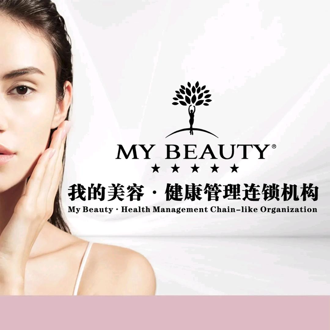 我的美容锦绣店