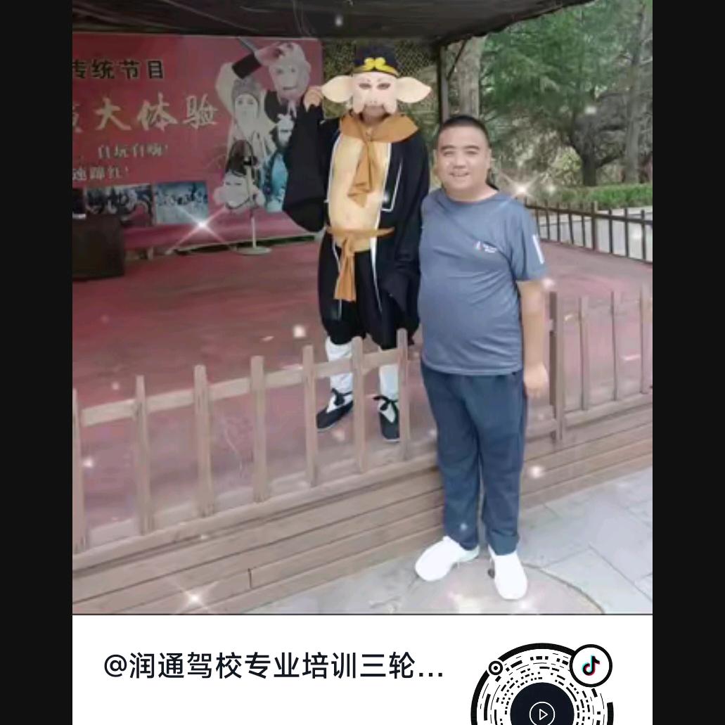 老张家的，那个帅