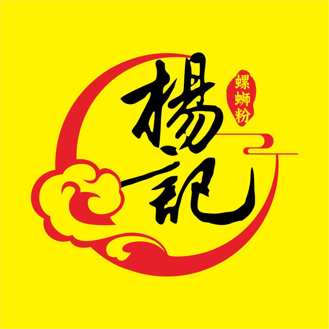 楊記螺蛳粉