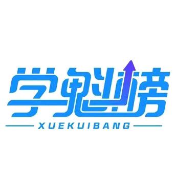 学魁理科(中考提分）
