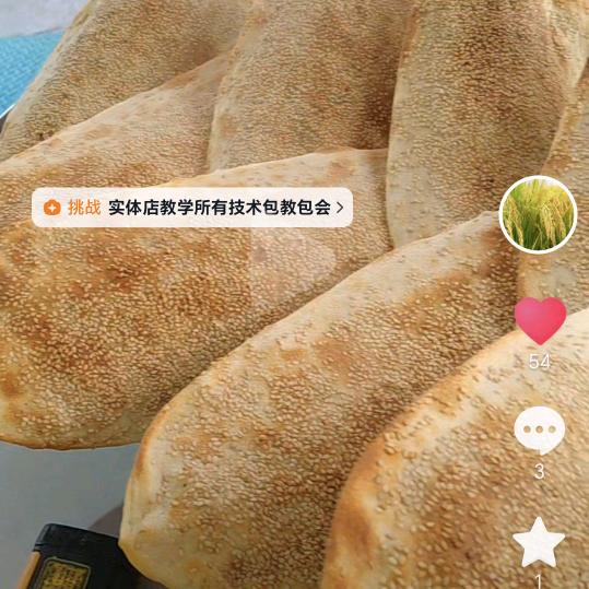 展沟马记烧饼收学徒
