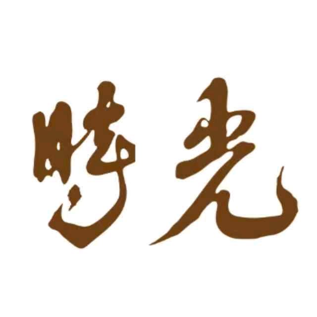 时光🌞
