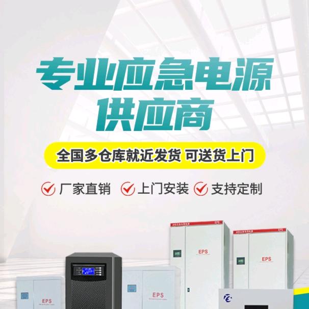 UPS不间断电源陈凯