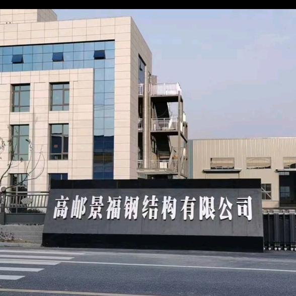 景福钢结构