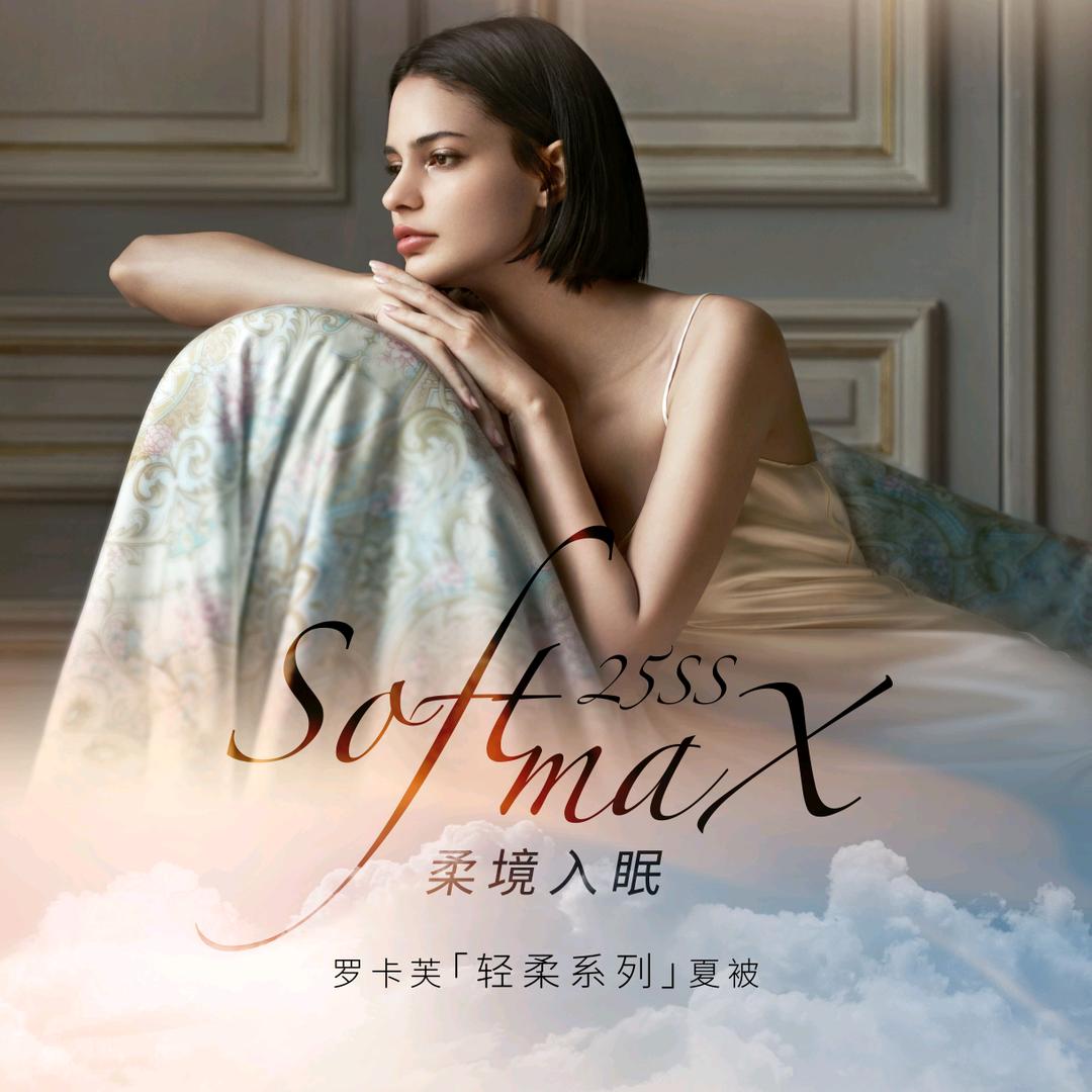 襄阳华洋堂罗卡芙家纺