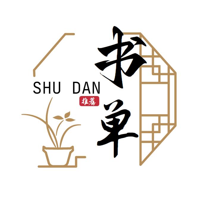 晏华书摘