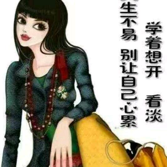 明天会更好