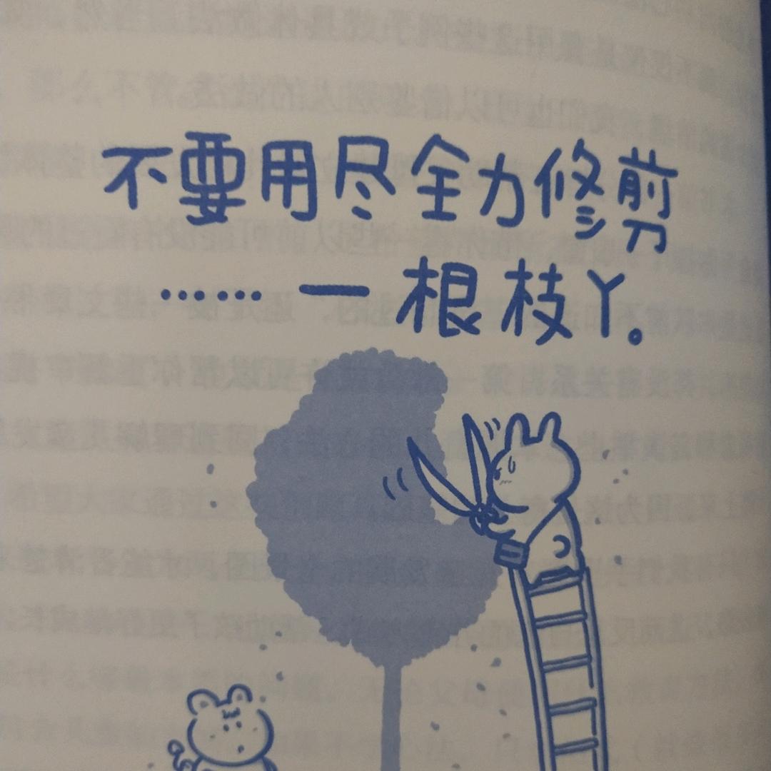 三七二十一✔️