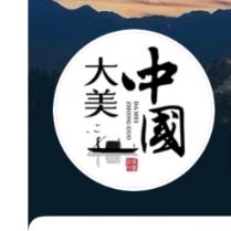 山河拾梦人