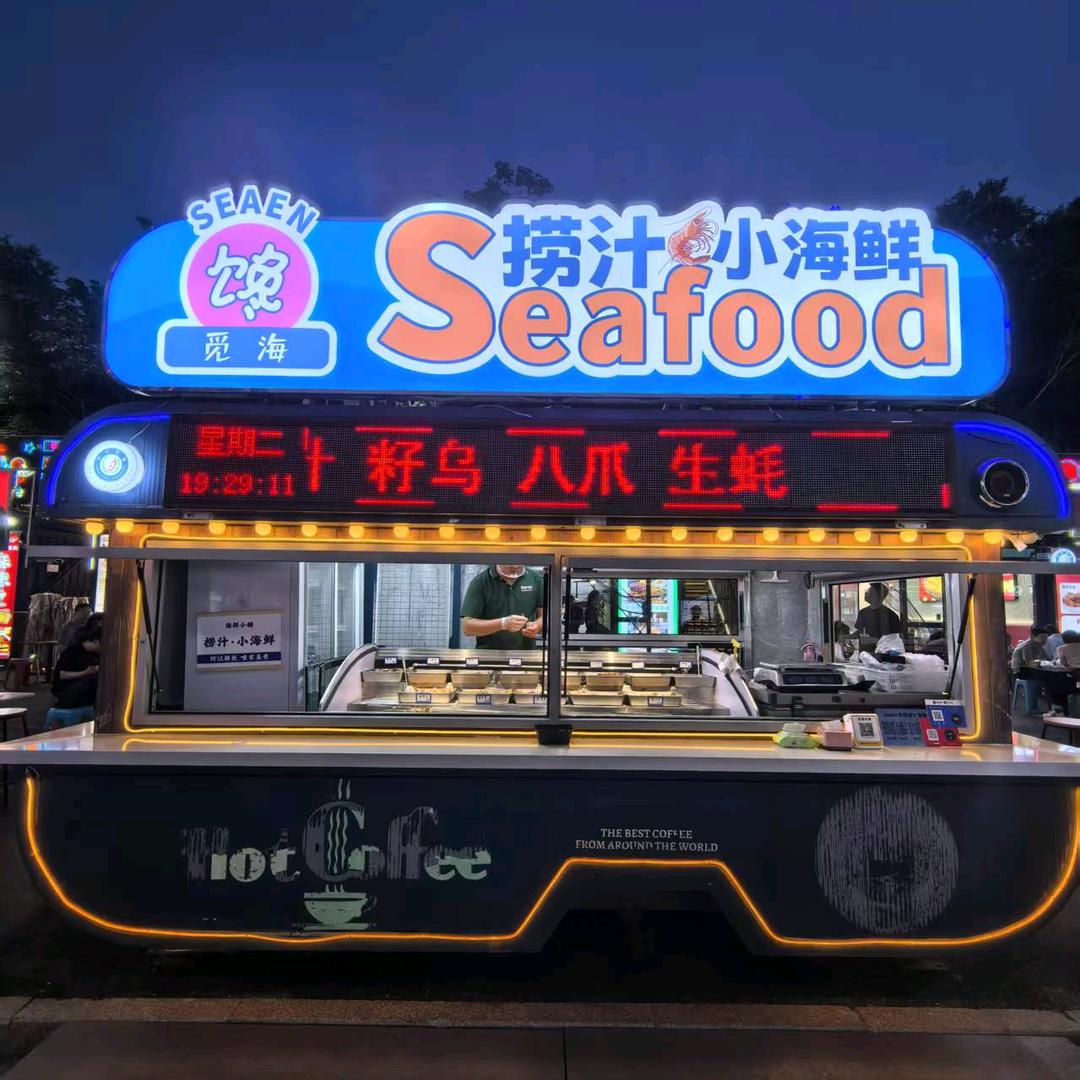 觅海捞汁小海鲜