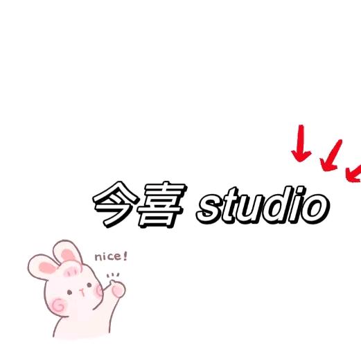 今喜   STUdio