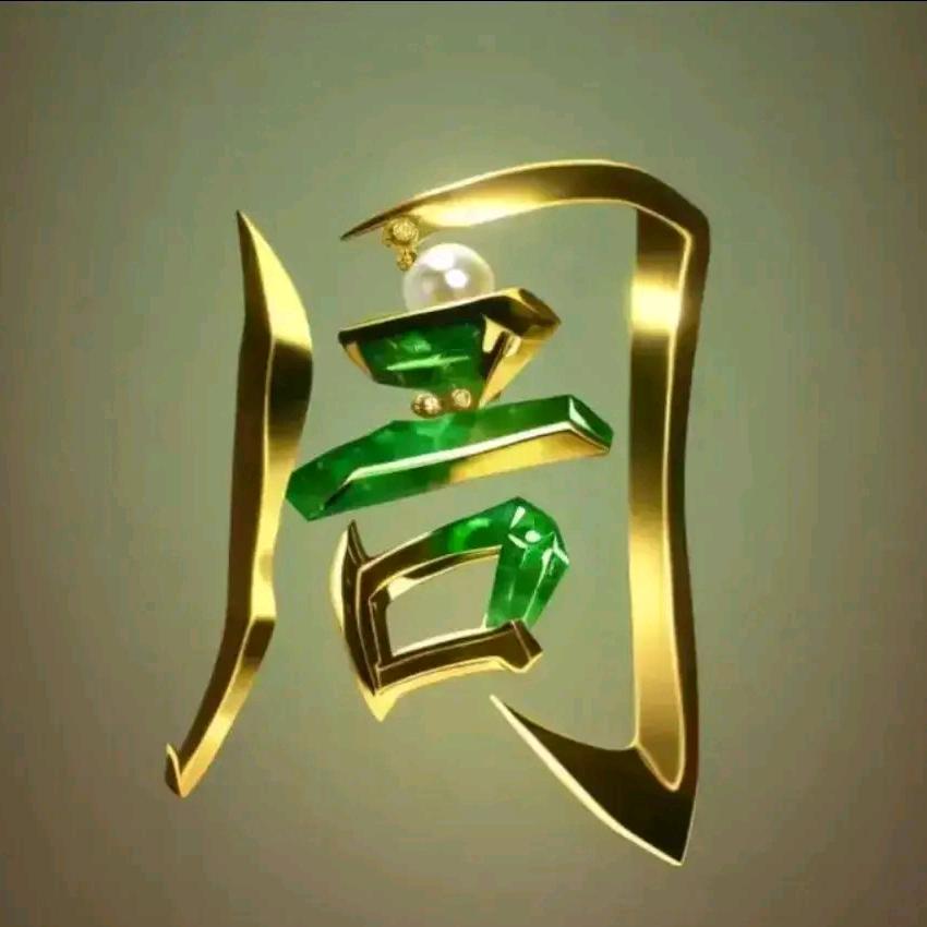 周氏家族(周廷宏）