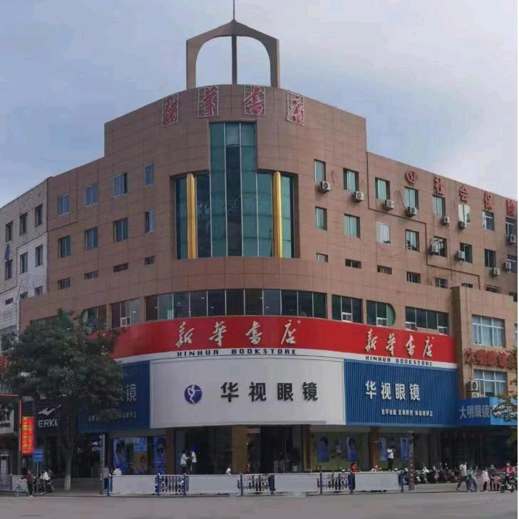 凌源华视眼镜店